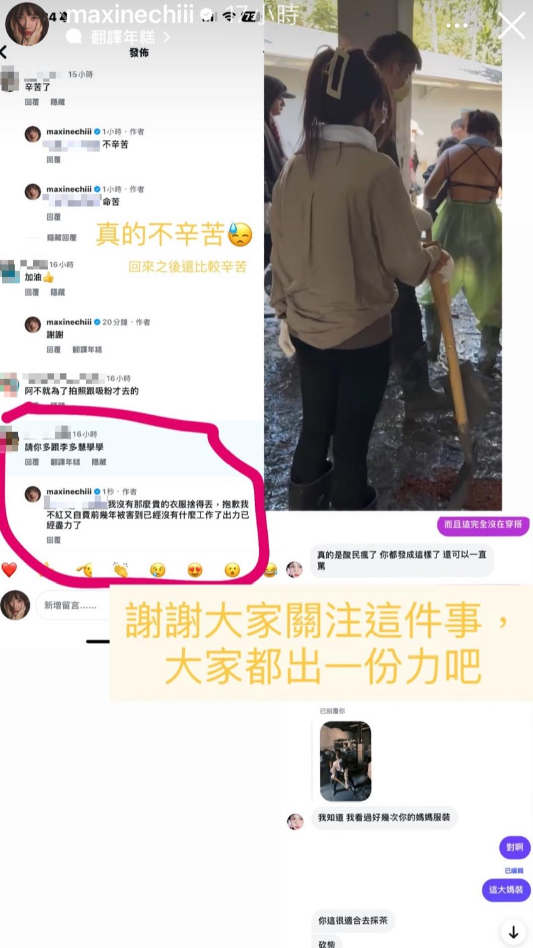 祈錦鈅雖遭酸民針對，但轉念希望大家關注花蓮重建。（圖／翻攝自祈錦鈅IG）