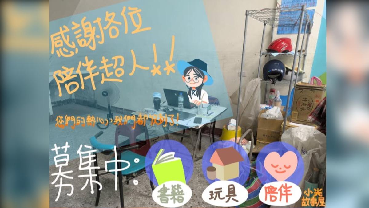 花蓮光復鄉孩童還無法上學 教育專家疾呼「需要家教超人」