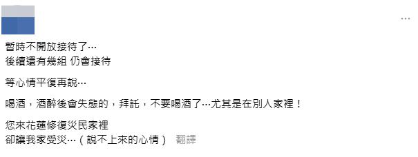 民宿業者無奈吐露心聲。(圖/翻攝自業者Threads)