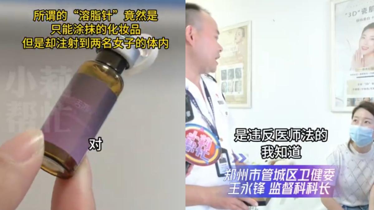 美容院職員將只能塗抹使用的化妝品，注入女子體內。（圖／翻攝自微博小莉幫忙）