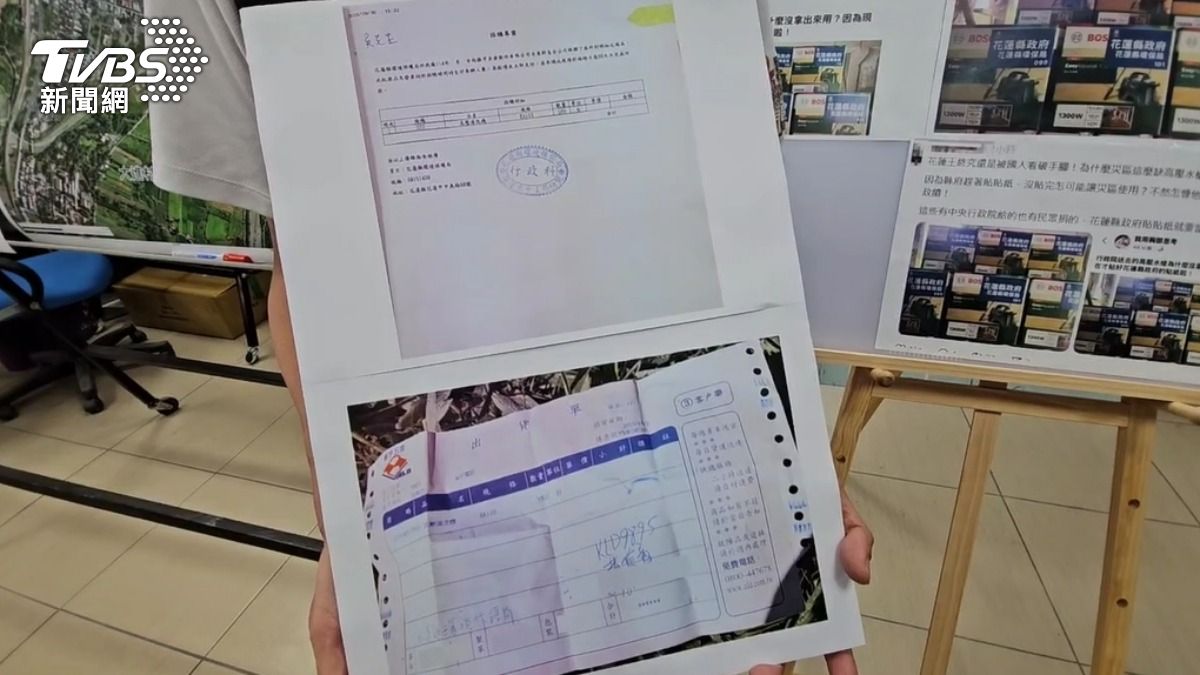花蓮縣府拿出貨單佐證。（圖／TVBS）