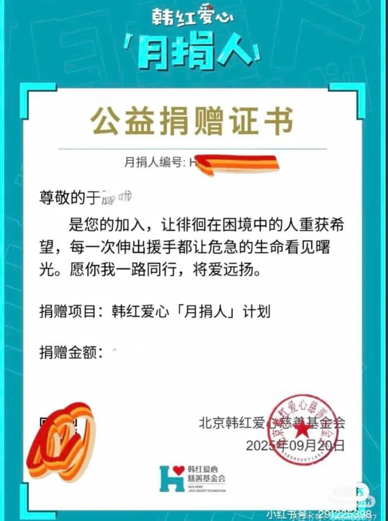 于朦朧離世後，被發現仍持續進行捐款。（圖／翻攝自小紅書）