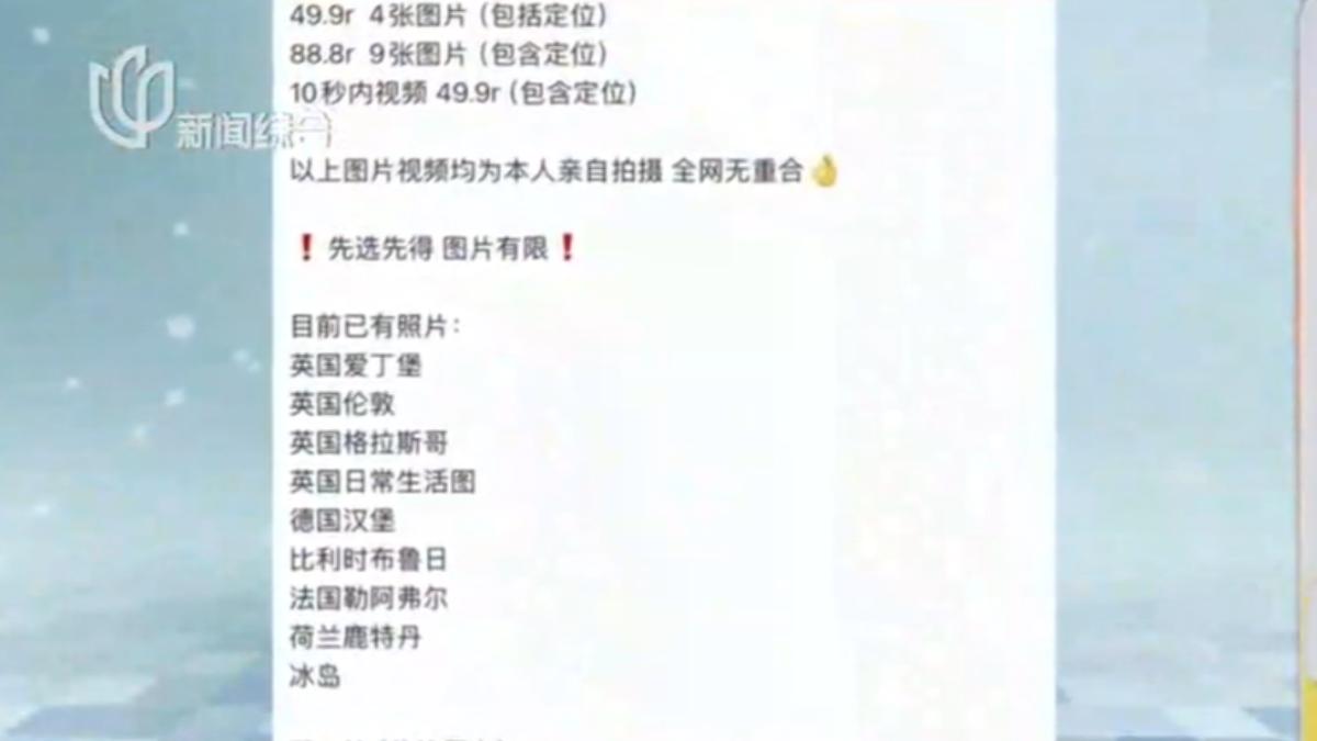 「假旅遊」商家提供客製化照片,讓顧客在社群媒體上炫耀。(圖/上海廣播電視台)