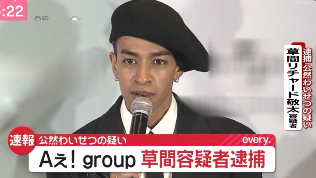 快訊/日本星達拓男偶像「新宿露下體」 涉公然猥褻被逮捕