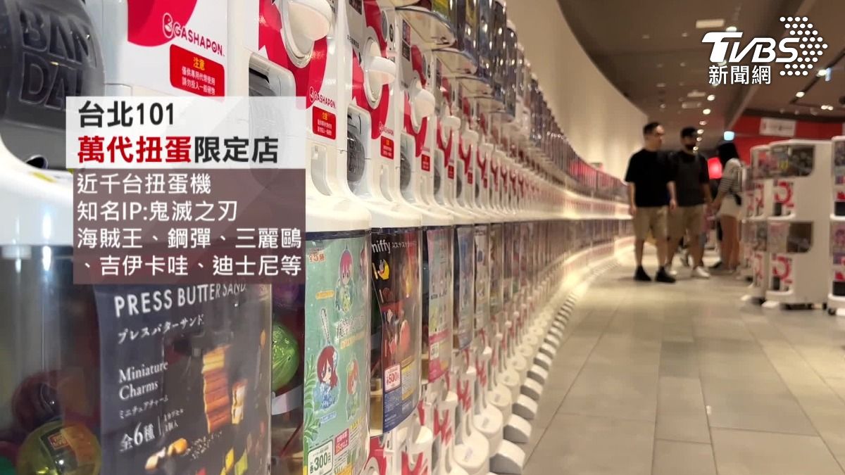扭蛋PK精品!千台扭蛋機進駐101。(圖/TVBS)