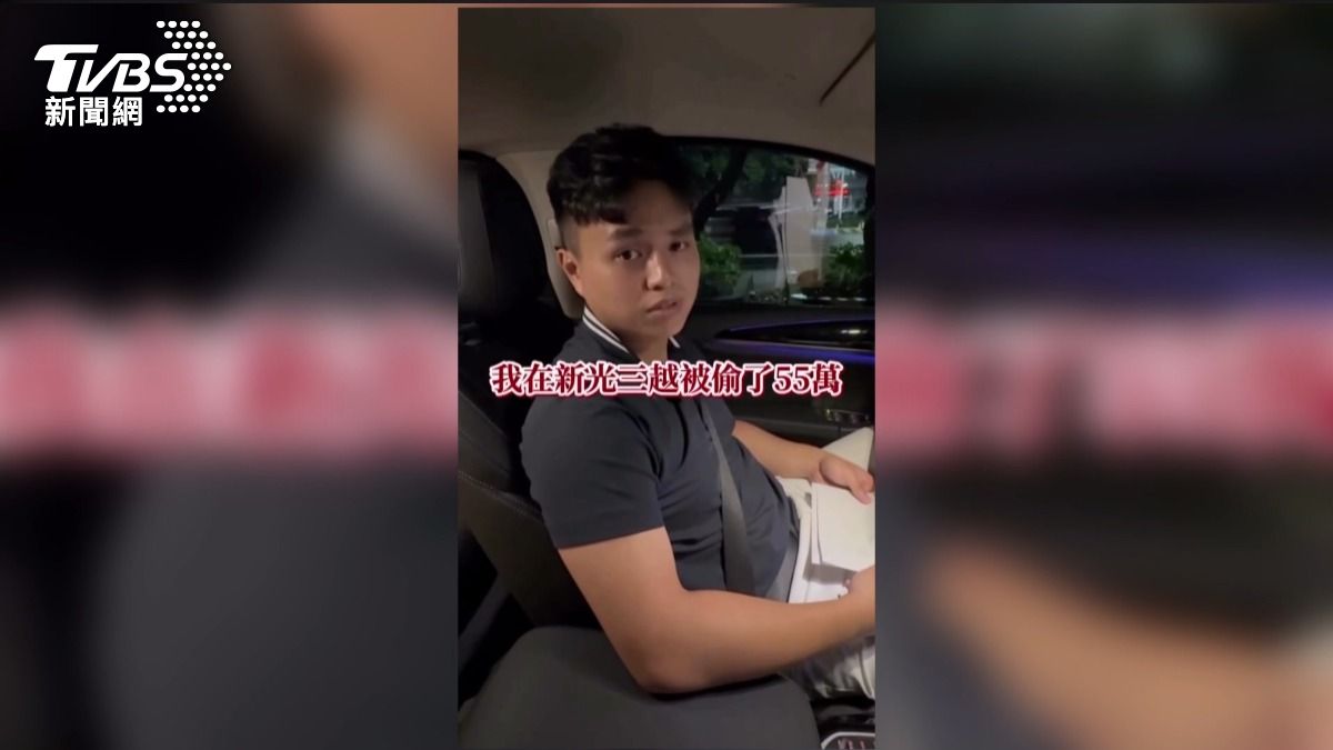  新光三越傳竊案！車商拍開箱竟畫風一轉 55萬放車內被偷。(圖／TVBS) 