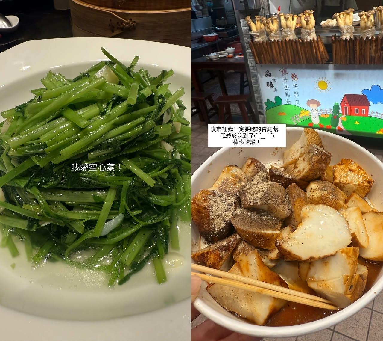 藤川千愛分享來台品嘗到的空心菜、炭烤杏鮑菇。(圖/翻攝自藤川千愛IG)