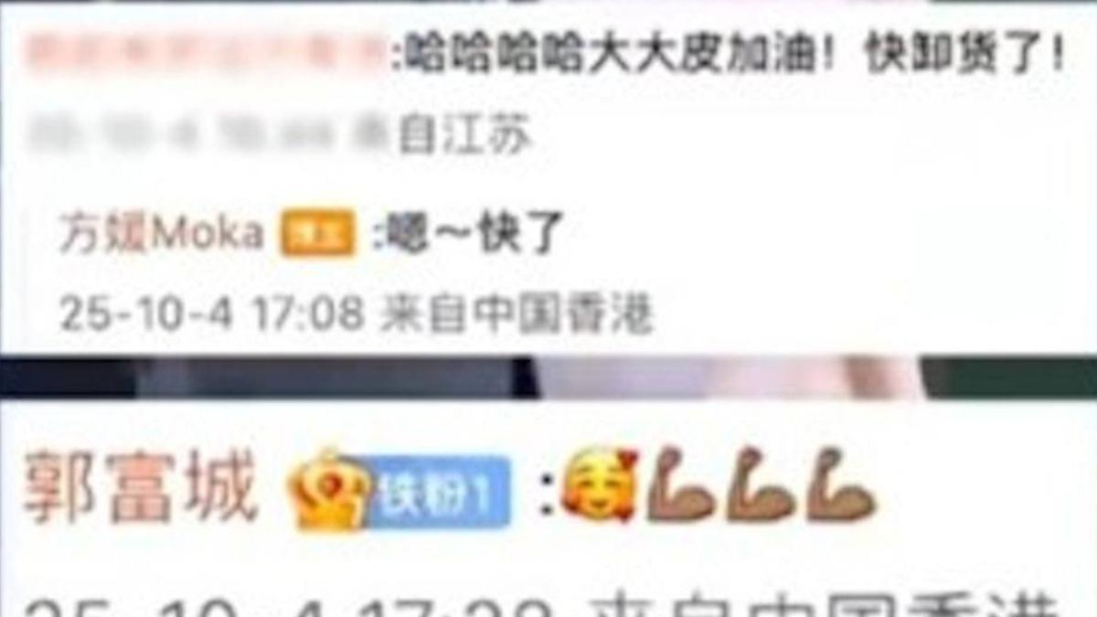 方媛間接否認了「第三胎已出生」的傳聞，證實寶寶其實還沒出生。（圖／翻攝自微博）