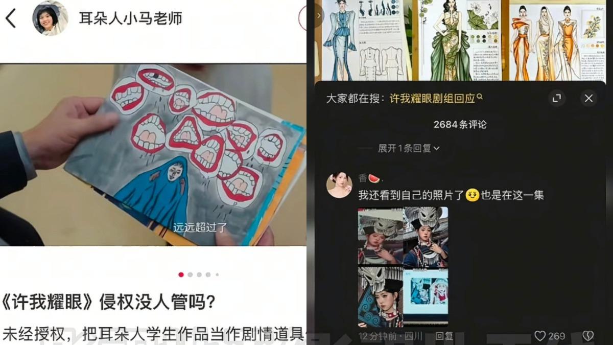 創作者作品遭侵權。(圖/翻攝自微博)