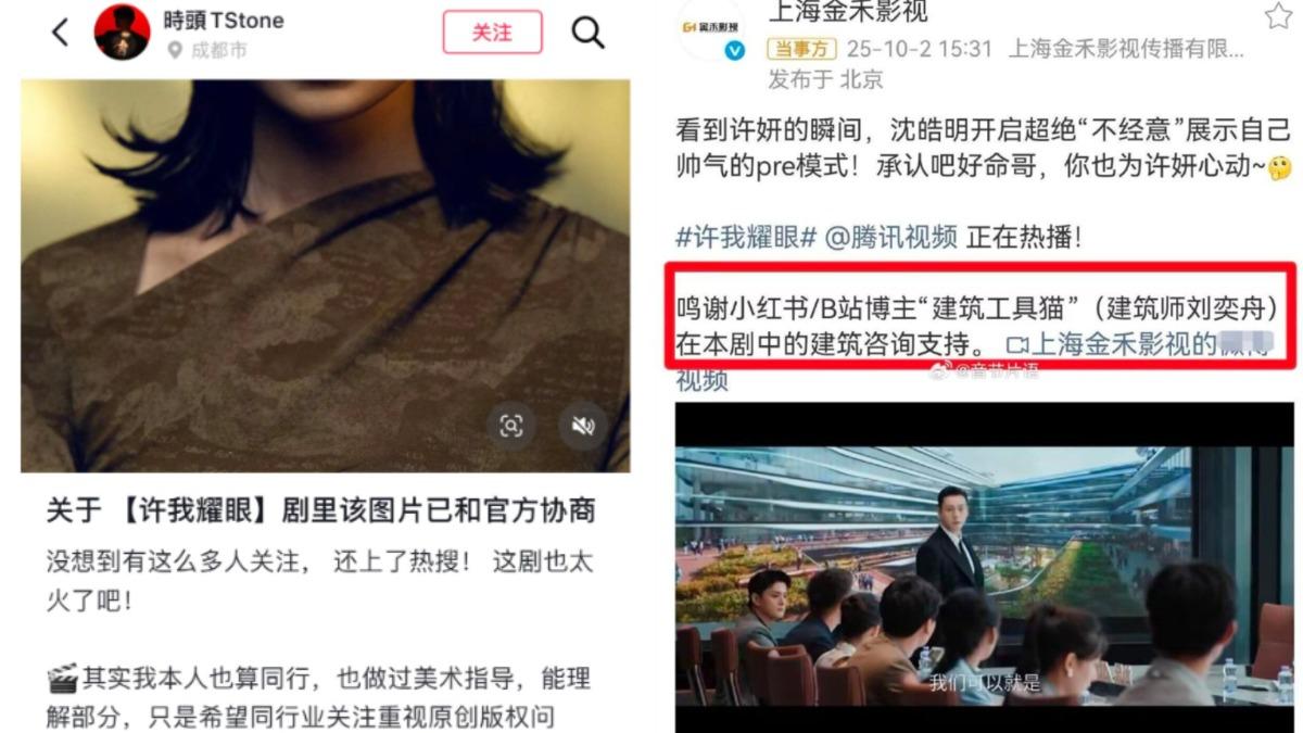 遭侵權的創作者通過協商或下架侵權畫面達成共識。(圖/翻攝自微博)