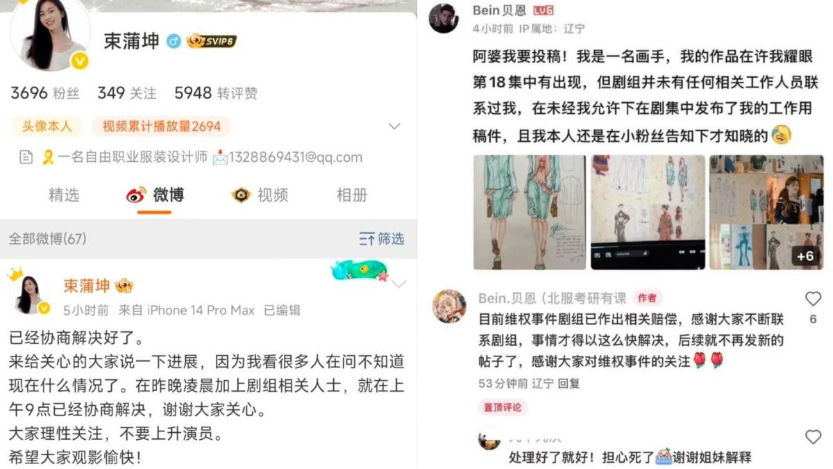 創作者達成賠償協議後表示理解並不在再追究,呼籲粉絲們理性關注這次事件,勿將不滿上升至個別演員。(圖/翻攝自微博)
