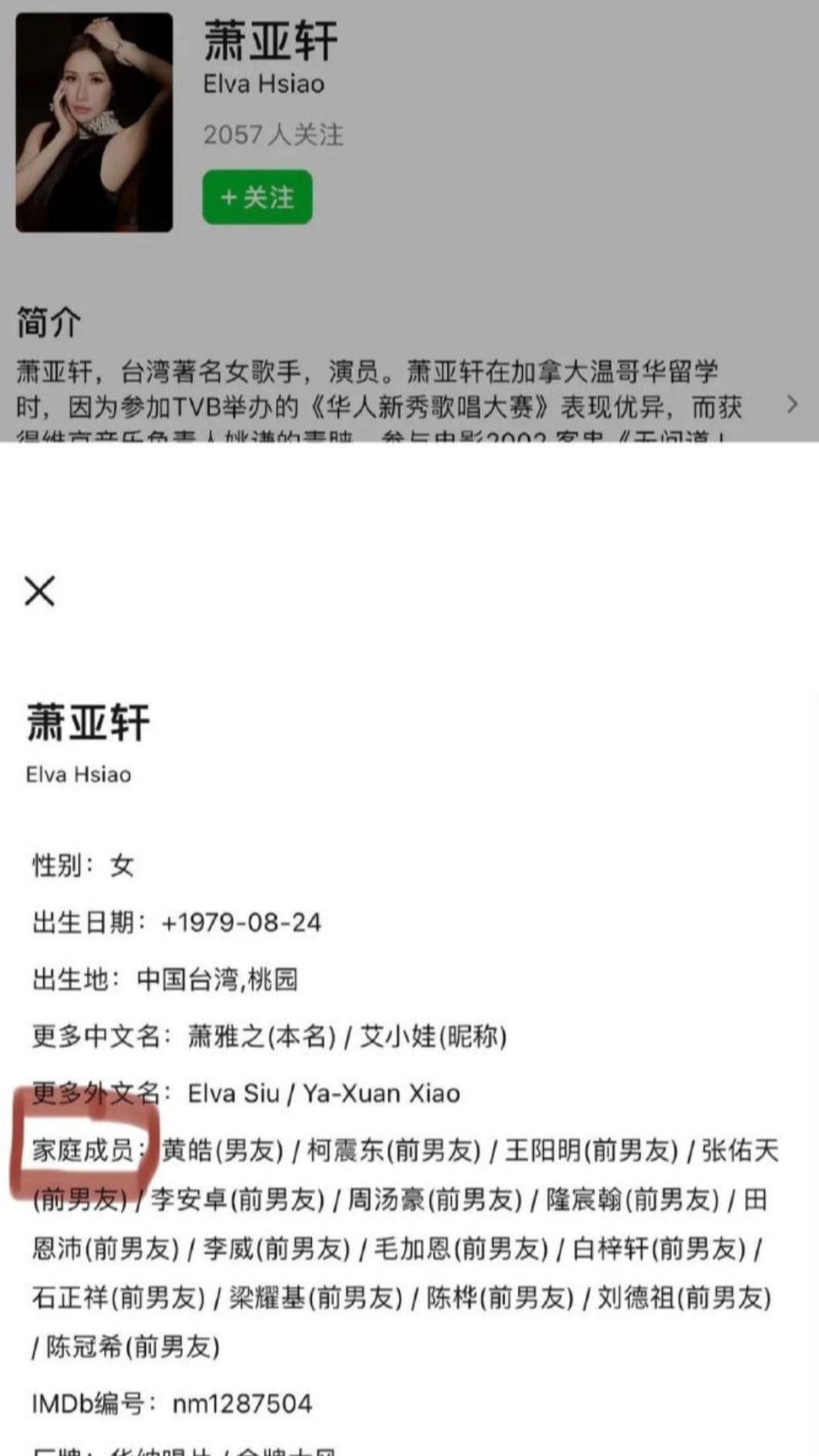 蕭亞軒被惡搞。（圖／翻攝自蕭亞軒微博）