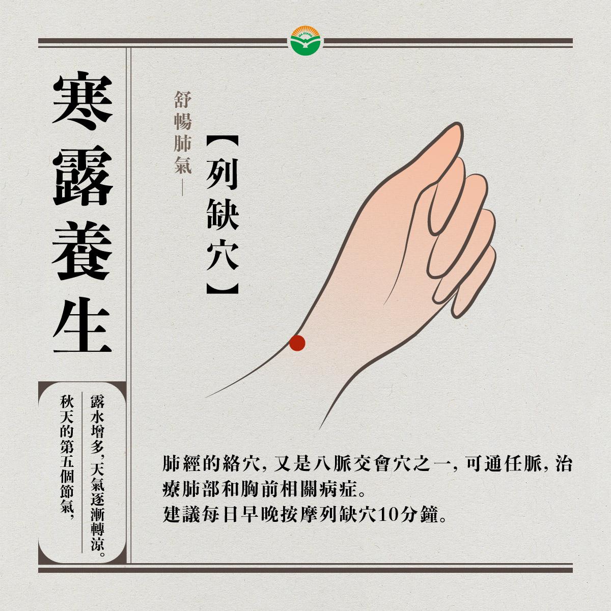 寒露節氣-寒露意思-寒露習俗-寒露吃什麼-寒露日期-寒露養生食譜-寒露禁忌-寒露開運-寒露諺語