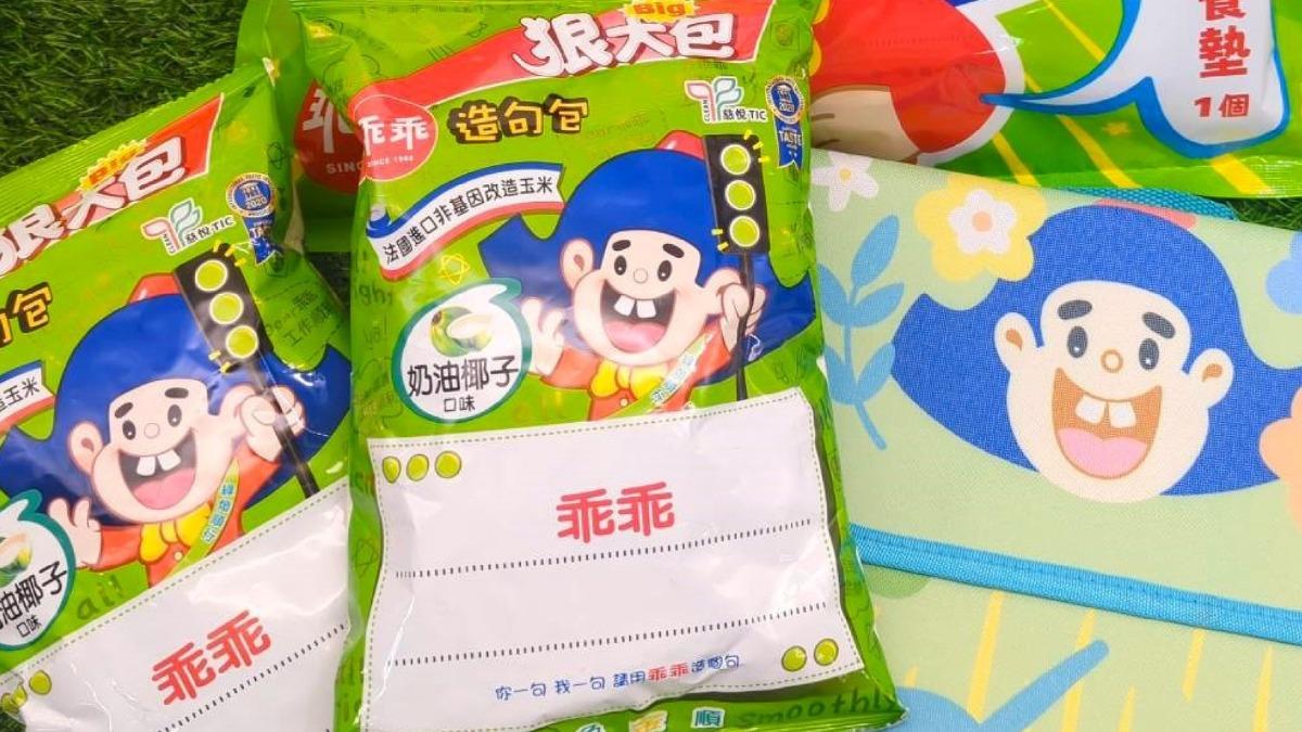 針對嬰幼童哭吵鬧等特殊情況,高鐵已準備好乖乖。(圖/翻攝自乖乖臉書)