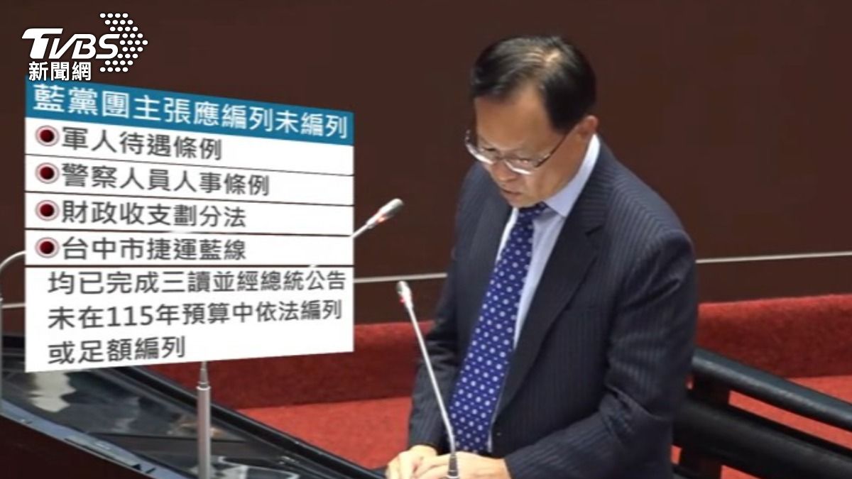 總預算未編列項目,藍白擬在下周提起總預算案覆議。(圖/TVBS)