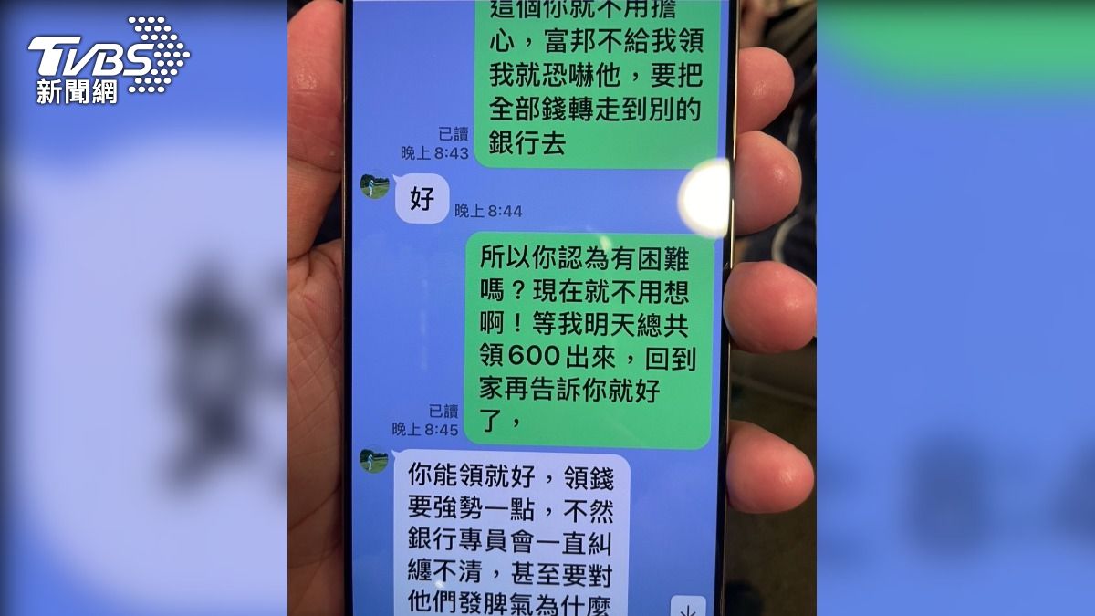 警方發現婦人手機內疑似詐團對話。(圖/TVBS)