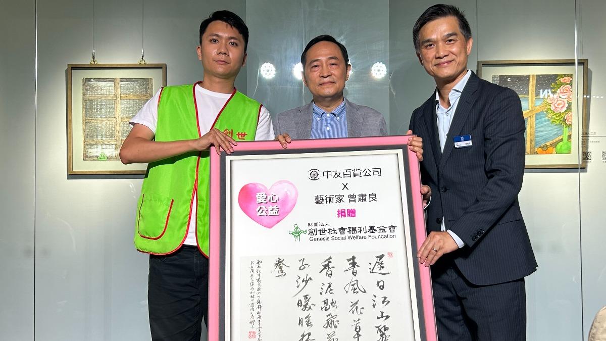 連假衝中友百貨看展!曾肅良書畫創作展登場 義賣捐弱勢度中秋