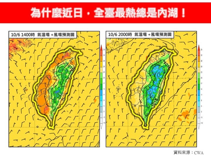 林得恩指出內湖區成近日最熱地區的四個原因。(圖/翻攝自林老師氣象)