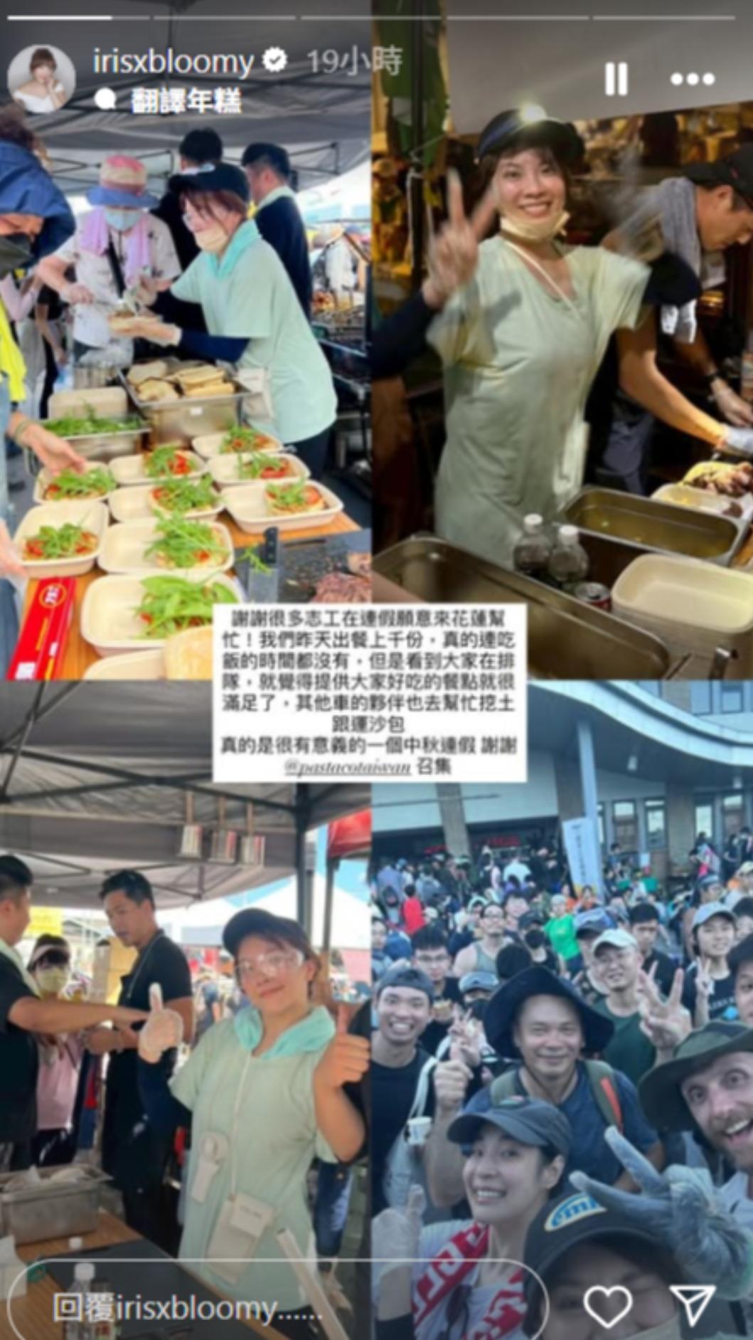 小優紀錄花蓮湧入許多志工。(圖/翻攝自小優IG)