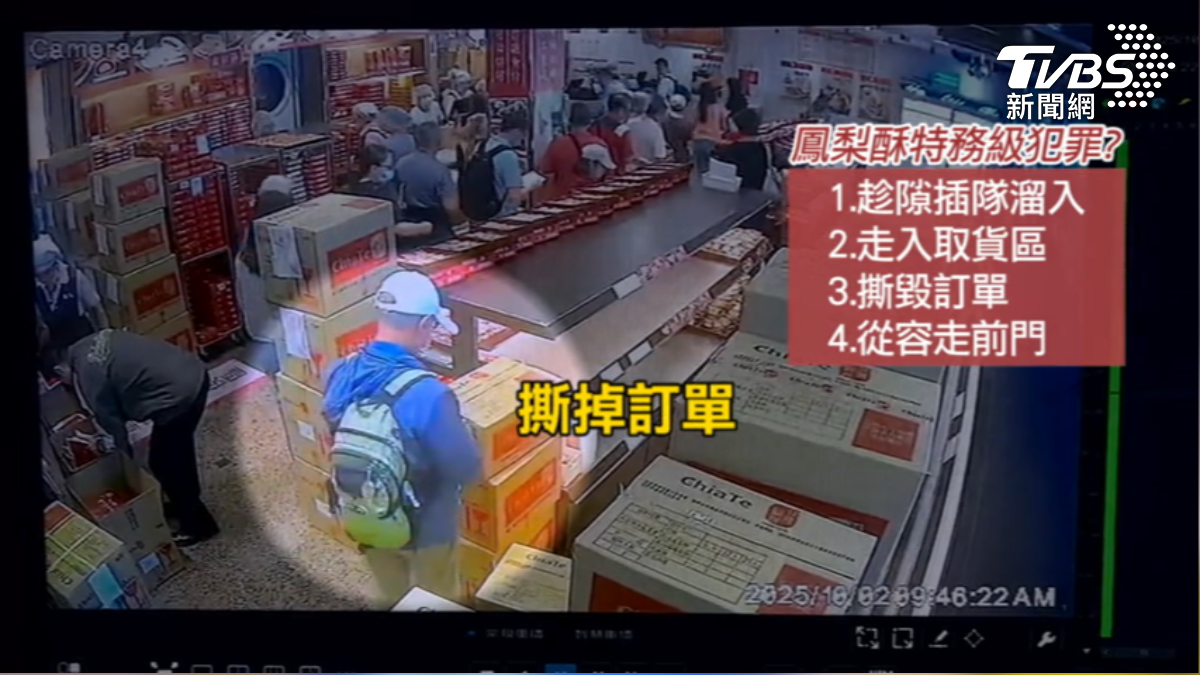 阿伯插隊後到取貨區撕訂單搬走整箱,搭公車離開。(圖/TVBS)
