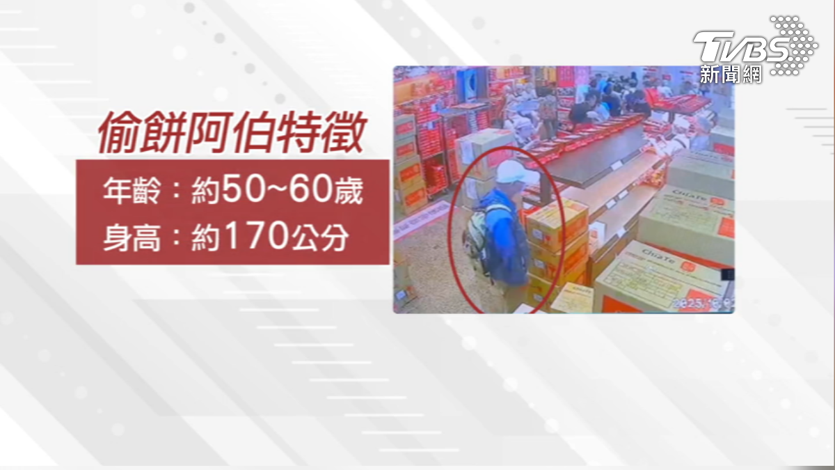 中秋旺季偷整箱鳳梨酥,警方說明已掌握身分和逃離動線。(圖/TVBS)