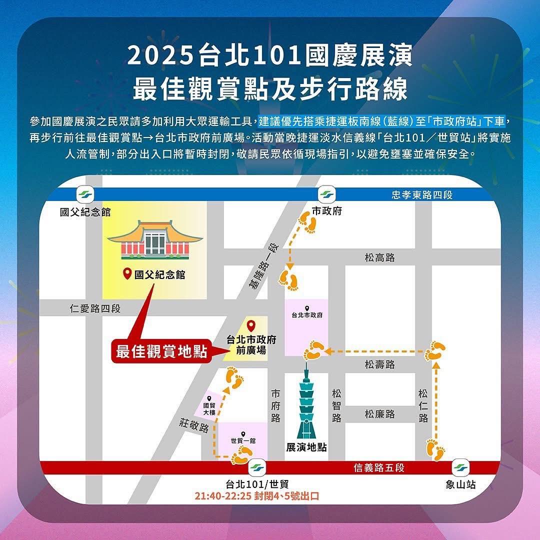 台北101煙火最佳觀賞地點。(圖/翻攝賈永婕臉書)