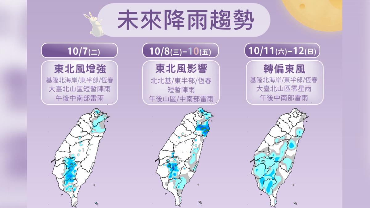 天氣/中秋賞月條件佳 估哈隆颱風週三北轉、國慶連假赴日注意