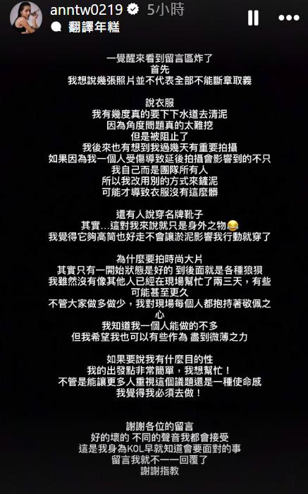 妍安在限動發文回應。（圖／翻攝自IG@anntw0219）