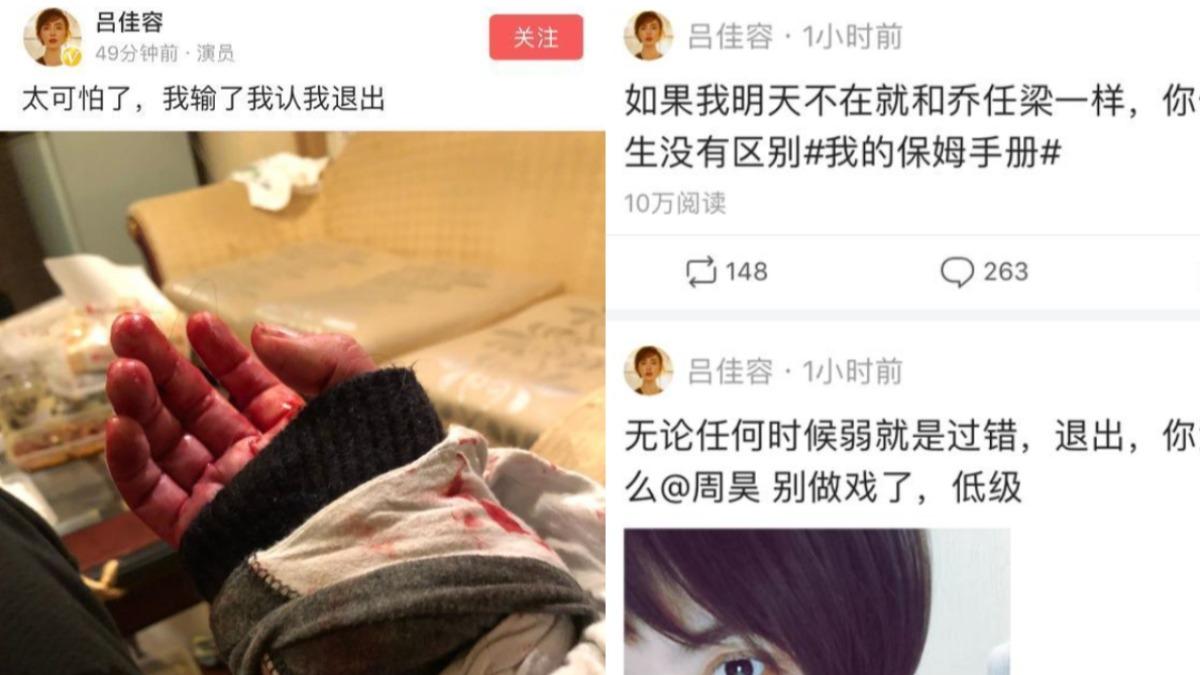 呂佳容過去曾發出手腕染血照，更恐怖預告自己不在就跟喬任樑一樣。（圖／翻攝自微博）