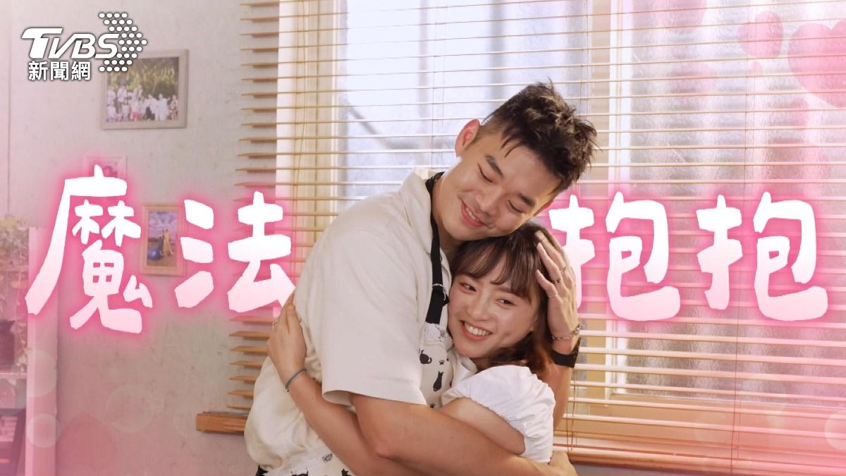 王齊麟與陳詩媛上電視放閃「魔法抱抱」。(圖/TVBS)