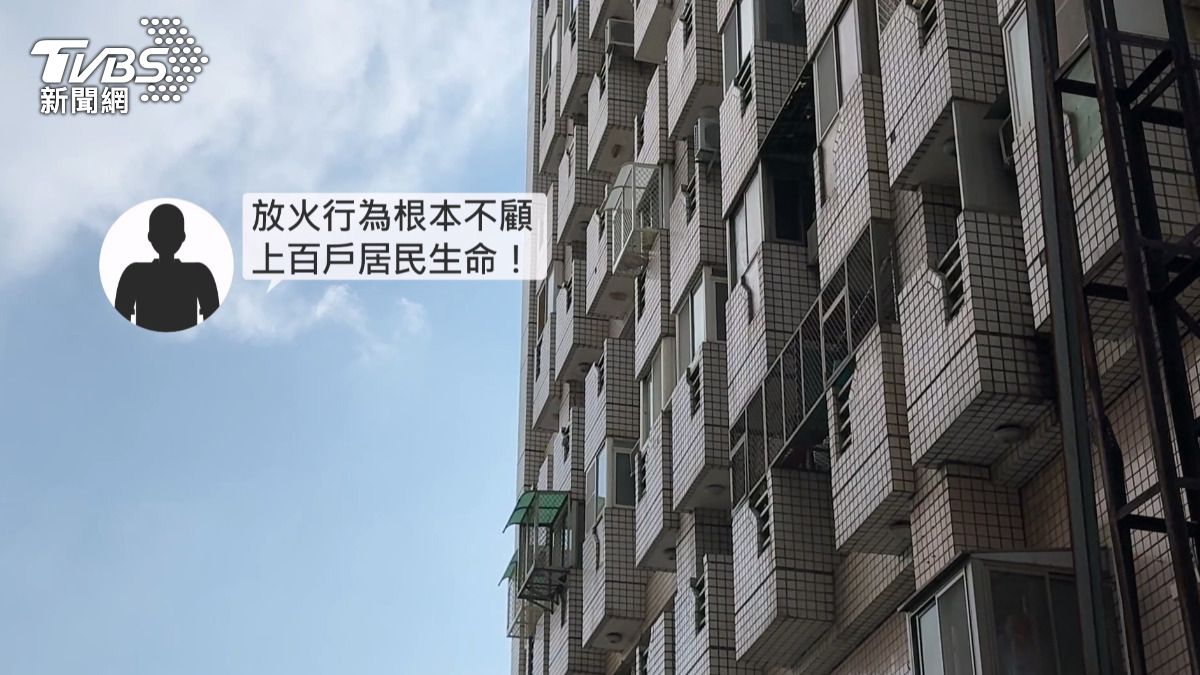 28歲楊姓男子在租來的套房內燃燒雜物,導致警報器響起。(圖/民眾提供)