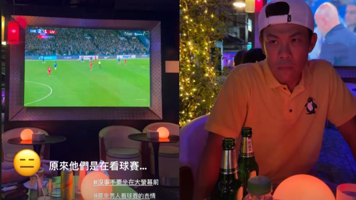原來那些男子是在看球賽,陳志強還開玩笑稱要瞪回去。(圖/翻攝自陳志強IG)