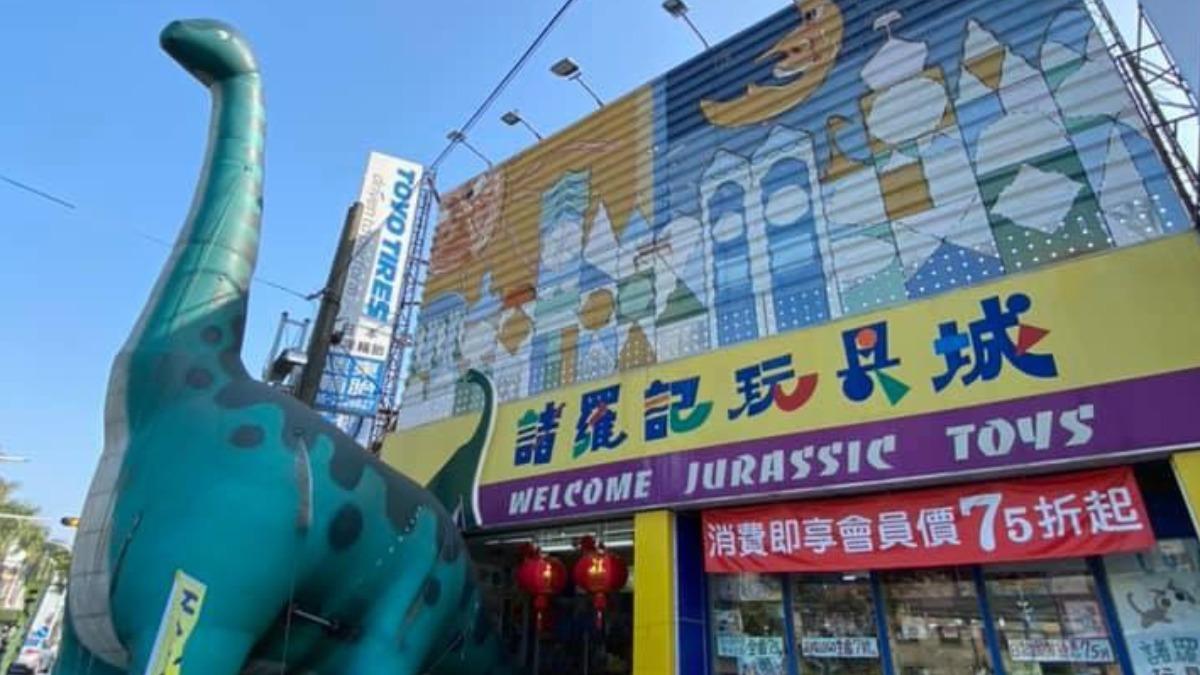 嘉義30年著名地標「諸羅記玩具城」將熄燈 網哭喊:我的童年