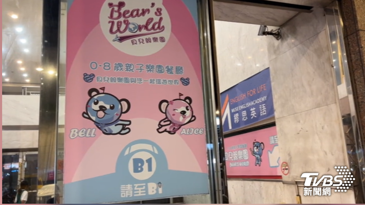 貝兒絲樂園全面歇業。（圖／TVBS）