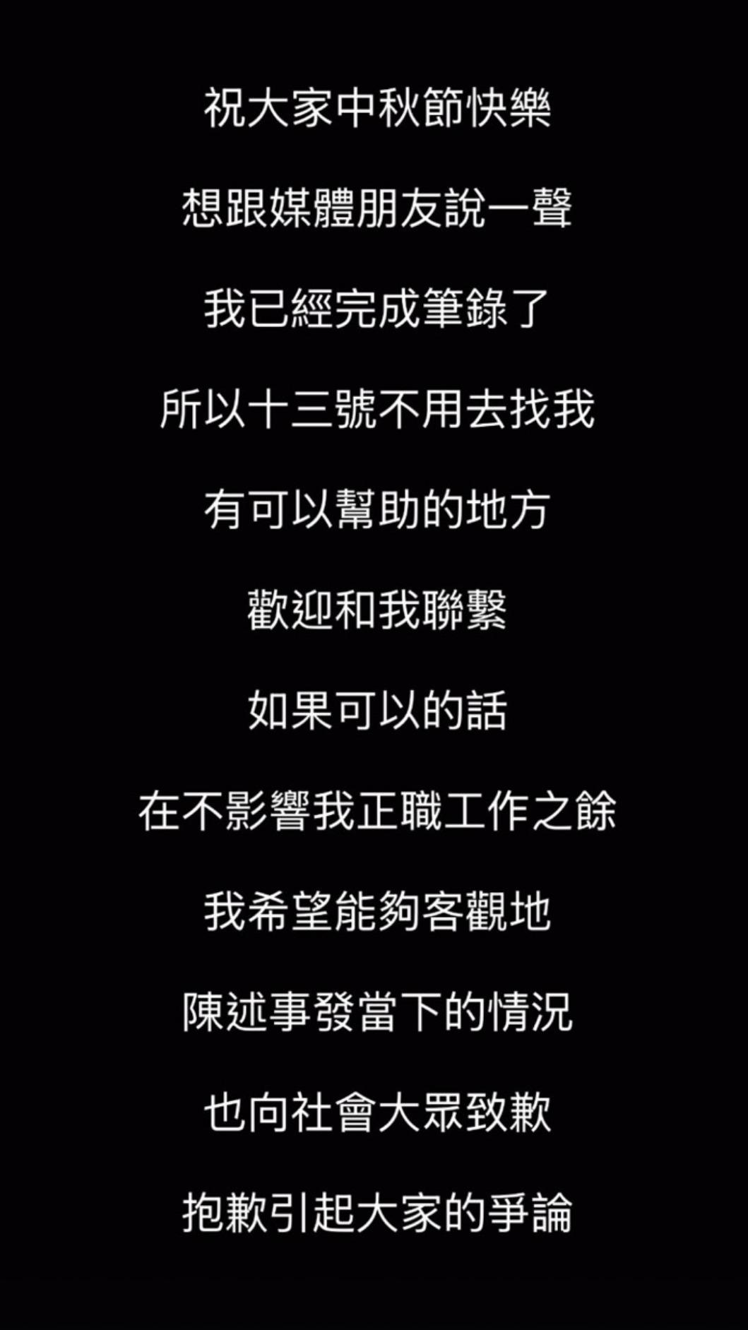 長髮男乘客PO文。(圖/翻攝IG)
