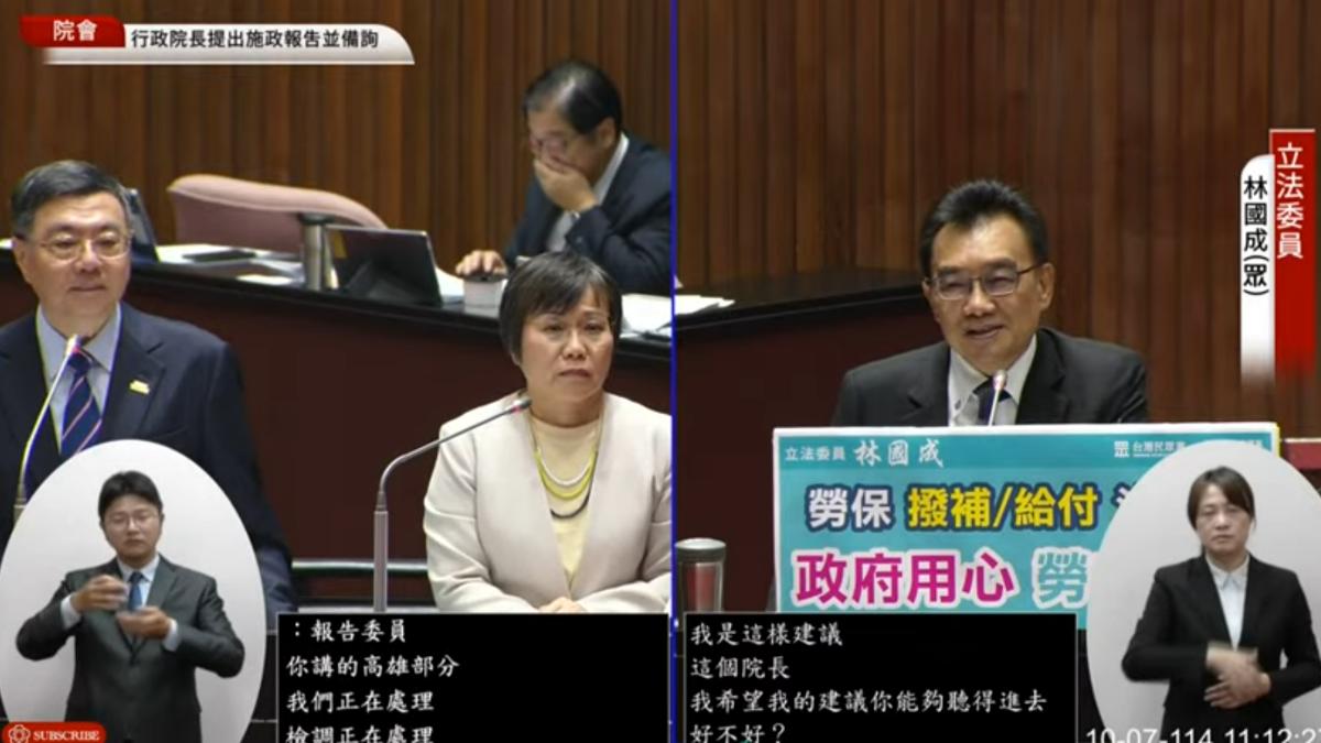 劉世芳指「邁瑩大峽谷」汙名化 林國成怒:還要妳糾正我?