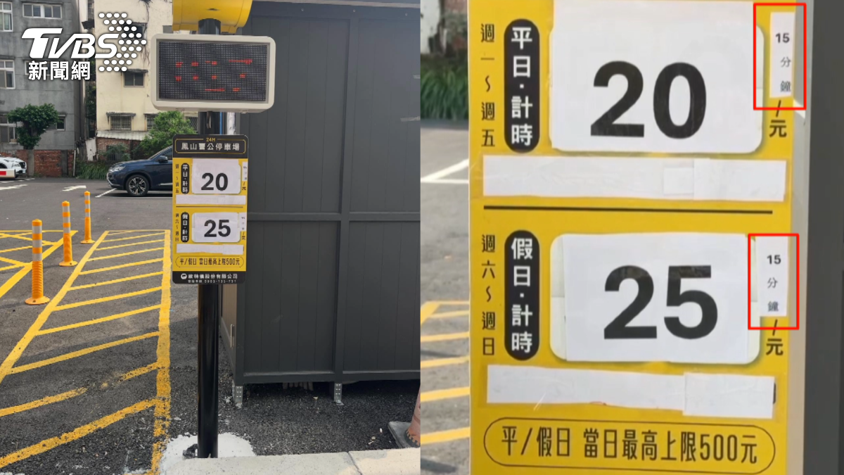 多位民眾表示被這種標示方式誤導。懷疑有「騙進去」和「搶錢」的嫌疑。(圖/TVBS)