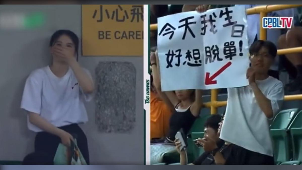 兩個單身球迷甜蜜同框,讓網友笑說這是「中職版本來電50」。(圖/翻攝中華職棒大聯盟CPBL)