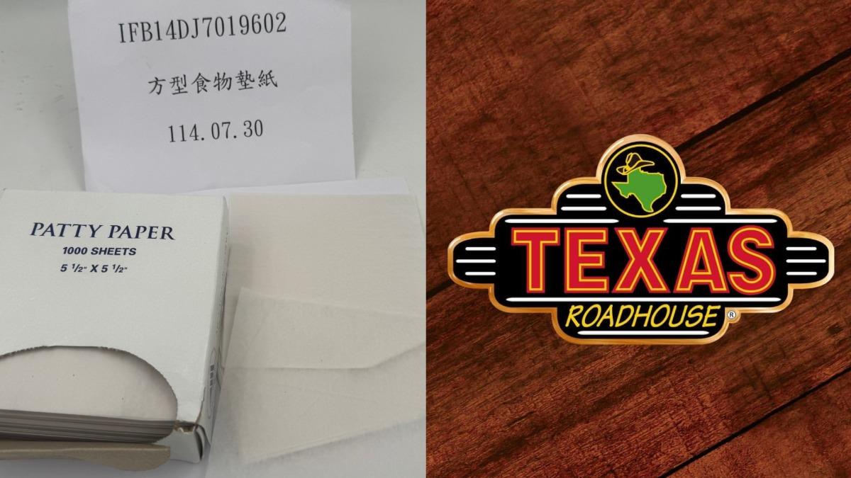 德州鮮切牛排「食物墊紙驗出螢光劑」 大陸八角碎含蘇丹三號