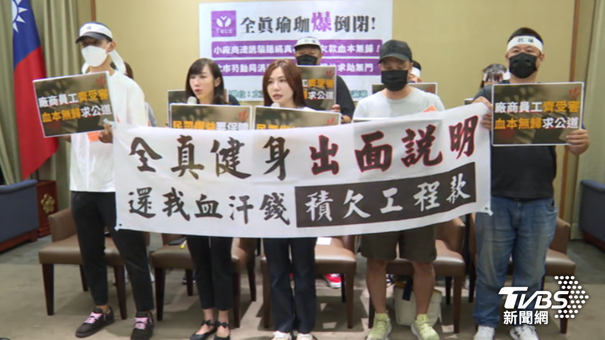 廠商曝遭全真恐嚇,揚言開記者會就不給錢。(圖/TVBS)