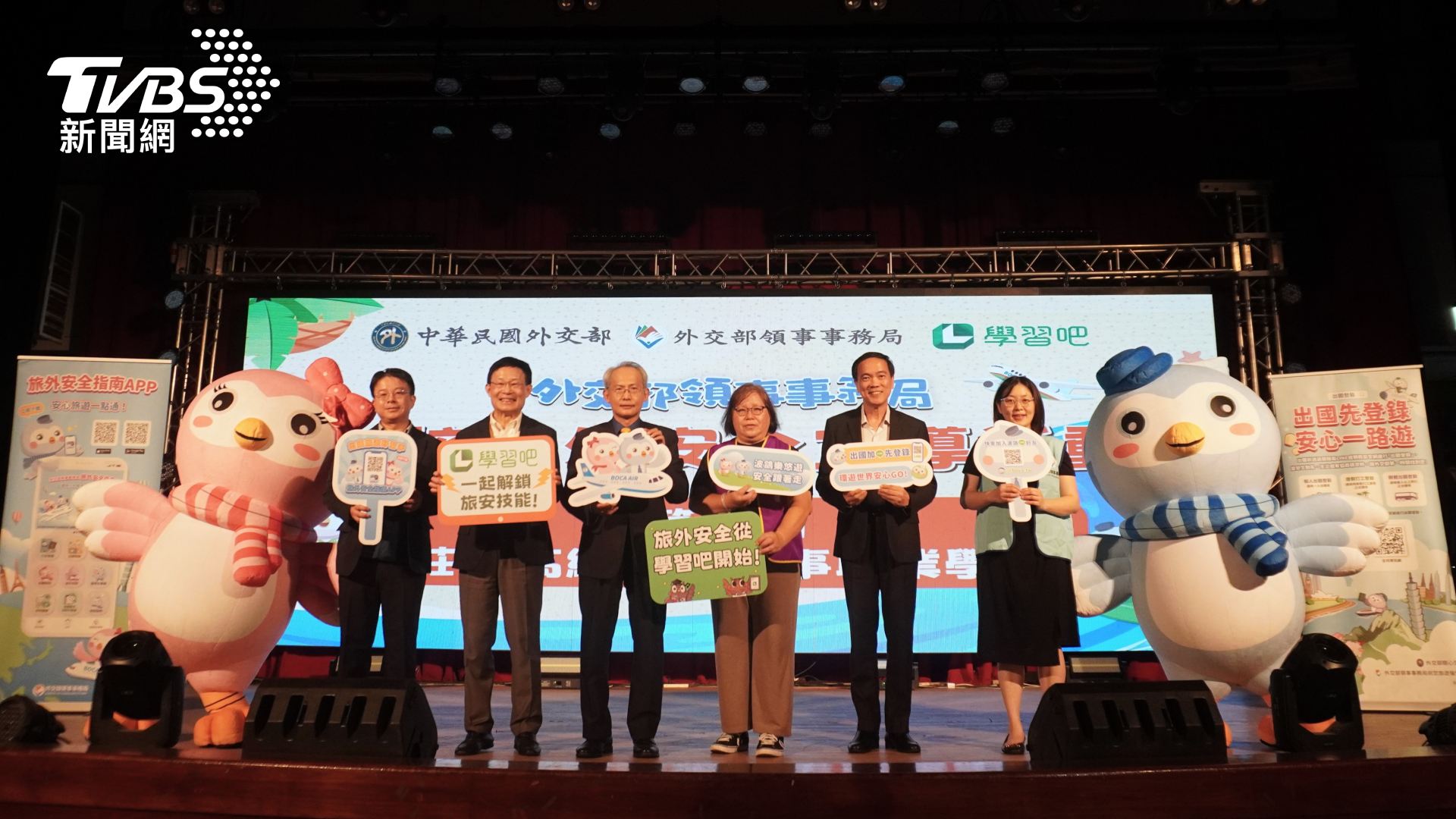 學習吧近期攜手外交部領事事務局，推動旅外安全宣導入校活動 (圖/TVBS)