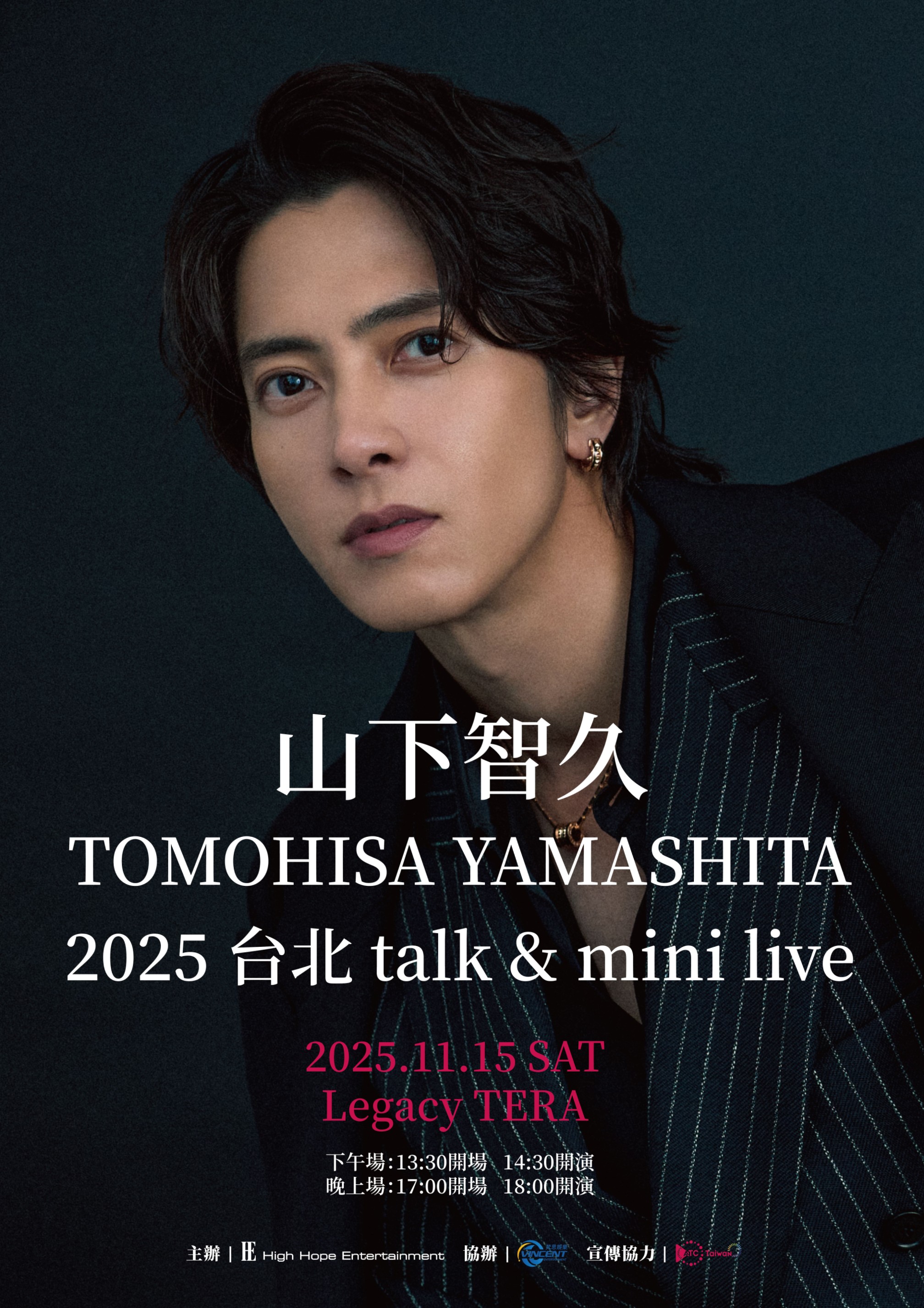 山下智久-山下智久見面會-山下智久演唱會-山下智久台北粉絲見面會