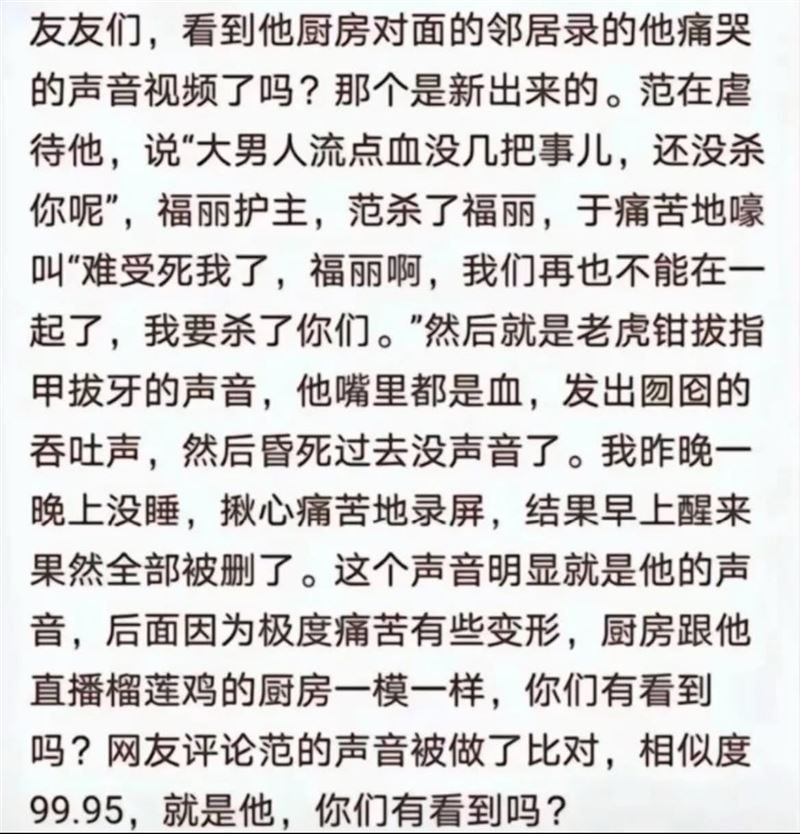 于朦朧傳出親眼見到愛犬受虐。(圖/翻攝自微博)