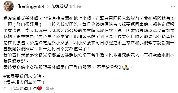國軍本人親自回應當下狀況。（圖／翻攝自Threads@floating89）