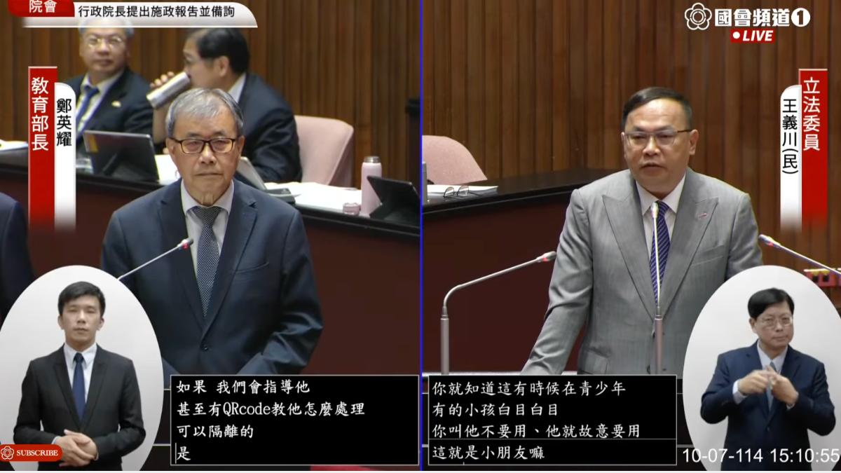 要求校園禁用抖音 王義川稱「青少年白目」不知嚴重性