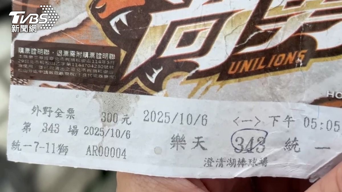 球迷分享,建議入手「季票」才有髮香區的優先購買權,圖為一般席全票。(圖/TVBS)