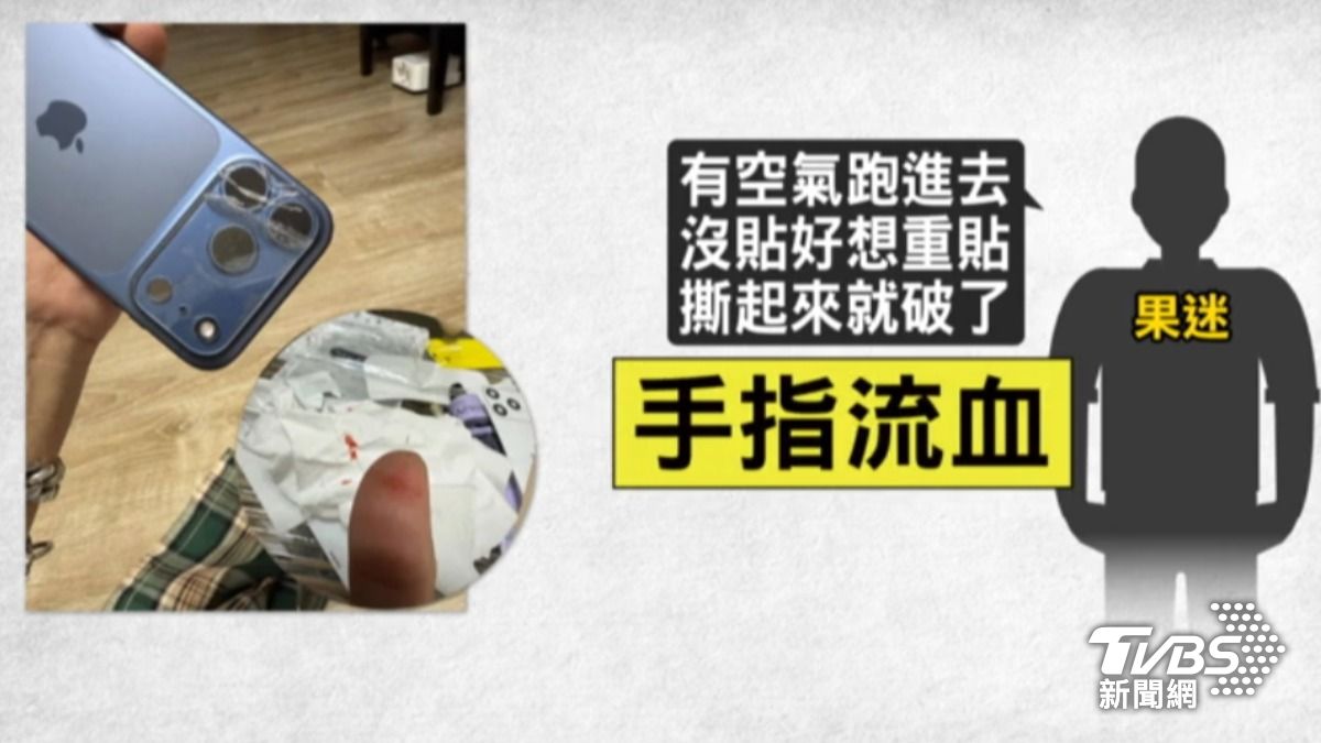 有果迷想重貼玻璃材質鏡頭保護貼,沒想到撕起來就破了,手指立刻流血。(圖片來源/gina_hsuan提供)