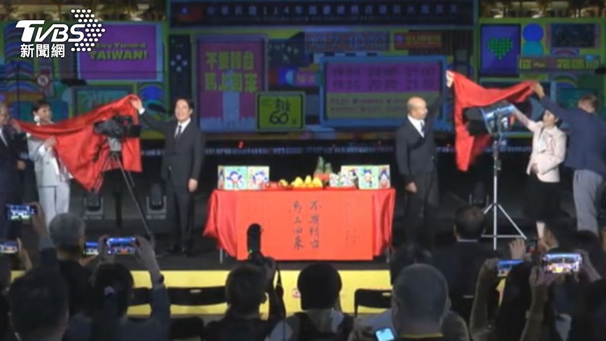 總統賴清德與立法院長韓國瑜。（圖／TVBS）