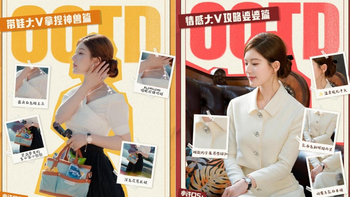 許我耀眼-許我耀眼線上看-許我耀眼線上看預告-許我耀眼更新時間-許我耀眼演員