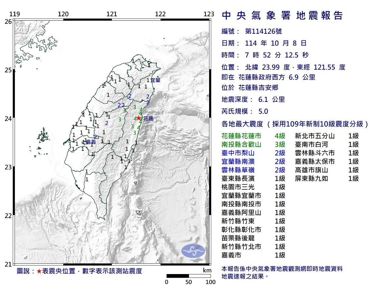 今日上午花蓮地區發生有感地震。(圖/氣象署)